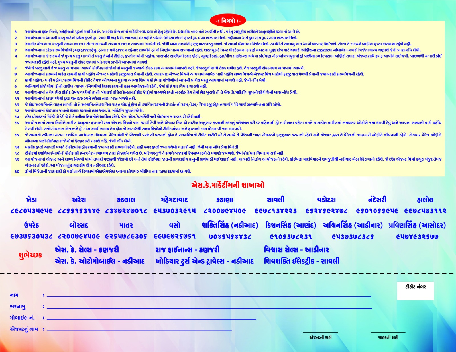 Page 8 of Scheme A